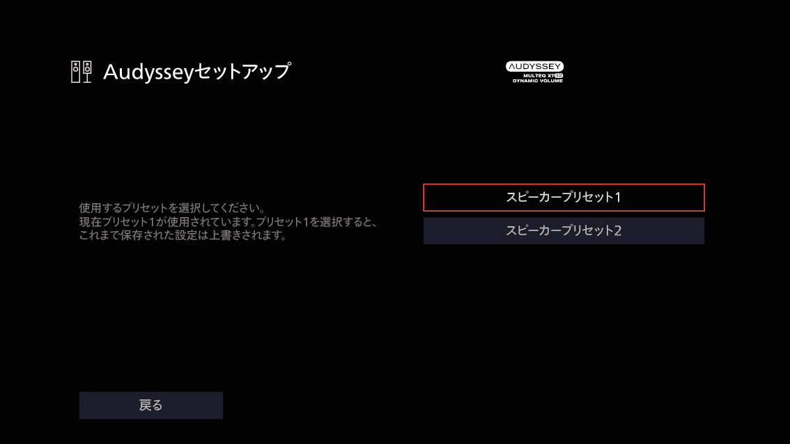 GUI AudysseySetup14 A1H